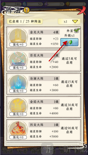 守护祖星免广告下载