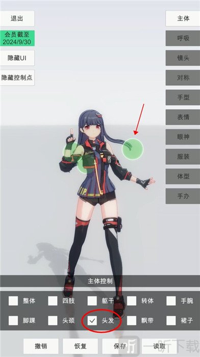 手办模特0.2.2手机免费版下载