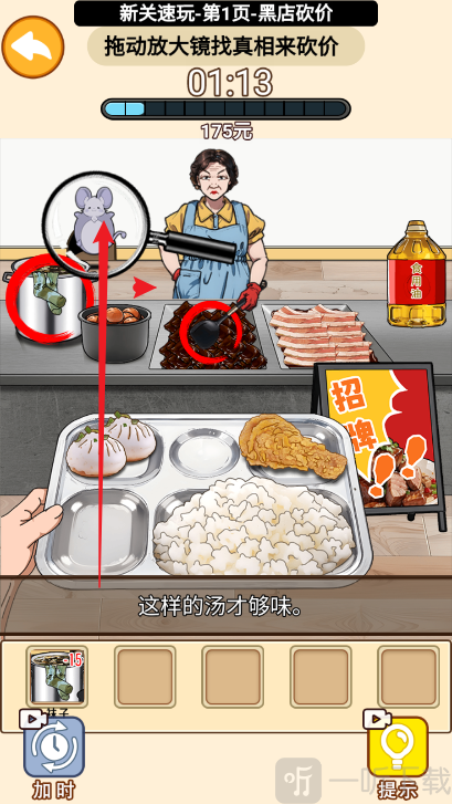 咱家有个宝无广告版下载