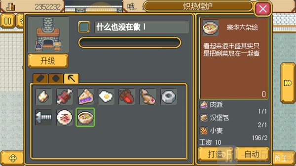 武器店物语steam完整版移植下载