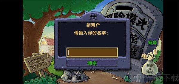 植物大战僵尸整合版最新版下载