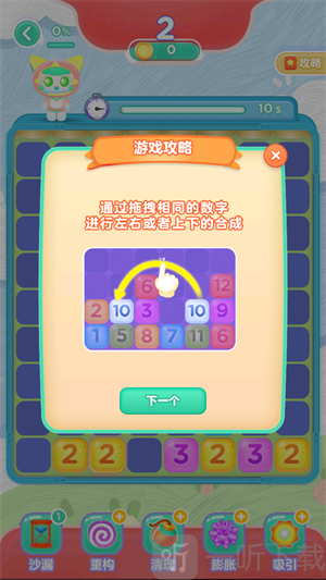 飞剑争夺战游戏下载