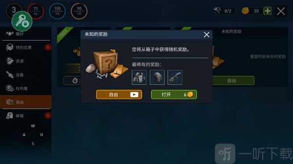 海洋游牧者内购最新版下载