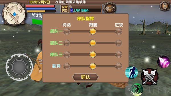 三国大时代5免登录上帝版下载