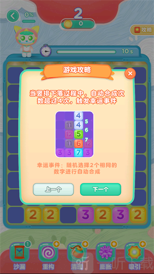 飞剑争夺战游戏下载
