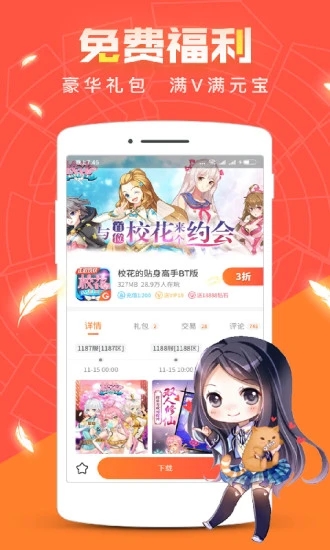 红果游戏盒子最新版下载