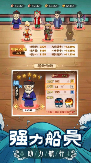我要去远航游戏下载
