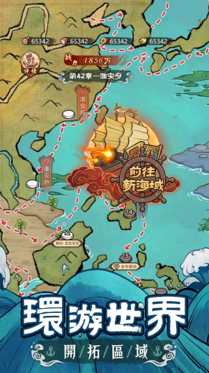 我要去远航游戏下载