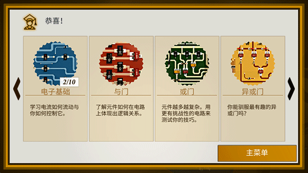 拆弹学院中文汉化版下载