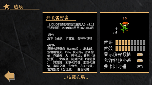 jojo的奇妙冒险x洛克人内置菜单最新版下载