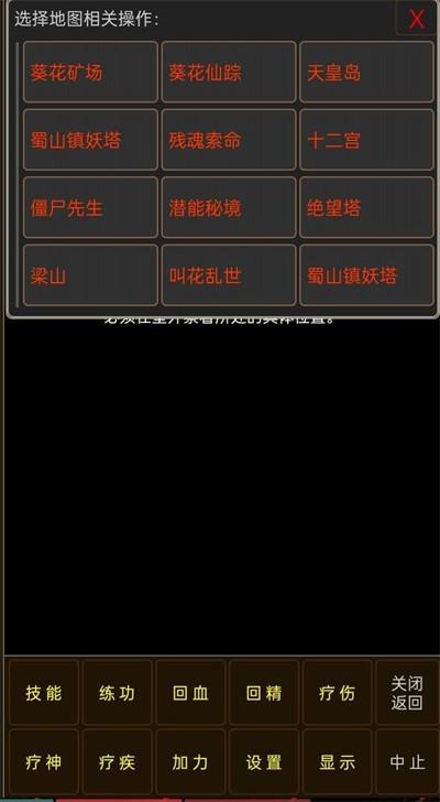 虚妄江湖游戏手机版下载