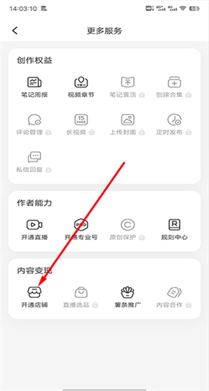 小红书千帆app下载安装