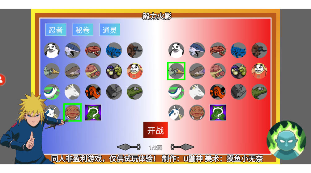 毅力火影忍者手游最新版下载