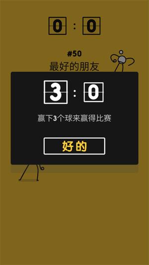 乒乓之王无广告下载安装