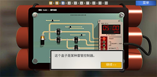 拆弹学院中文汉化版下载