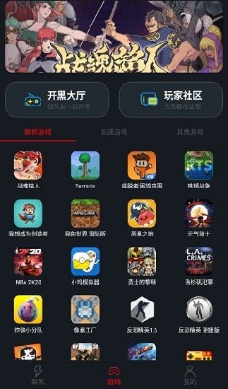像素联机平台最新版2024下载