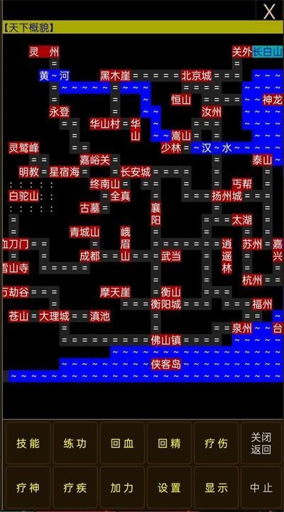 虚妄江湖游戏手机版下载