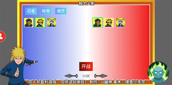 毅力火影忍者手游最新版下载