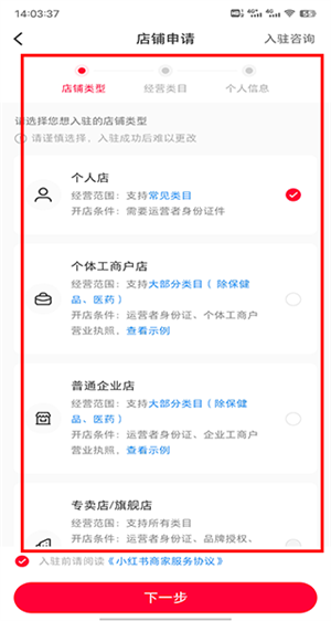 小红书千帆app下载安装