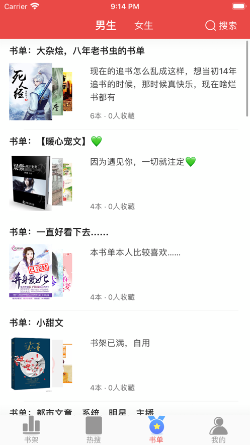 快搜阅读器手机版app最新版本下载