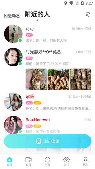 momo陌陌聊天软件下载安装