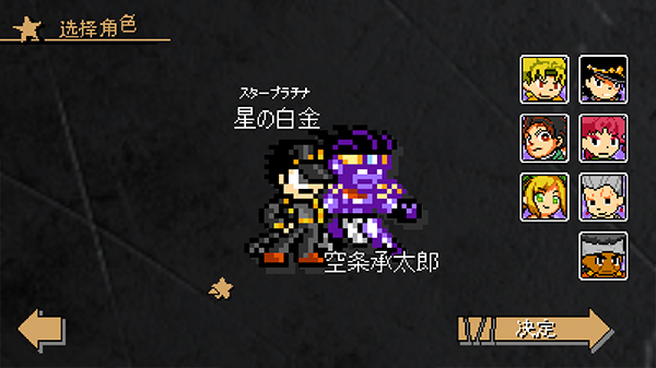 jojo的奇妙冒险x洛克人内置菜单最新版下载