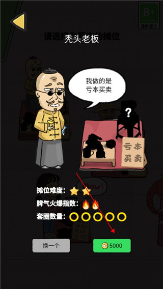 套圈模拟器游戏无广告版免费下载