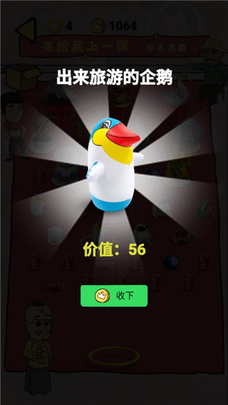 套圈模拟器游戏无广告版免费下载