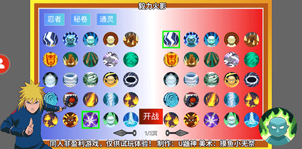 毅力火影忍者手游最新版下载