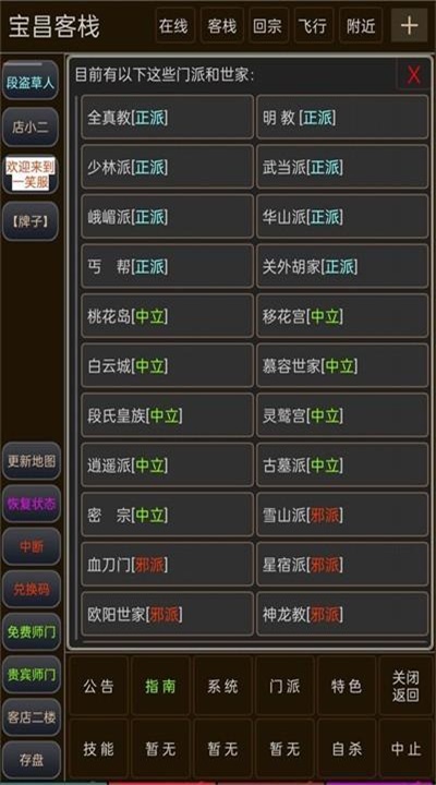 虚妄江湖游戏手机版下载