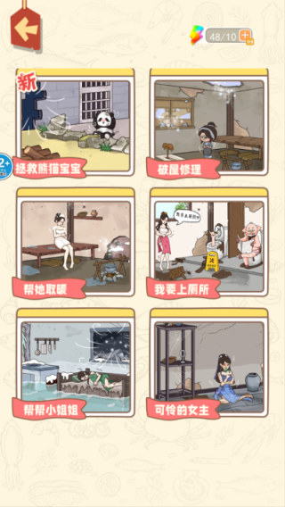 找出诡异处游戏免广告免费下载