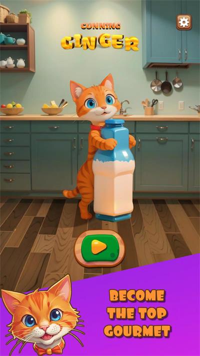 狡猾的橘猫游戏下载