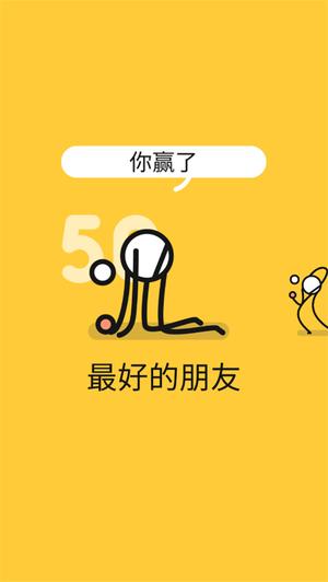 乒乓之王无广告下载安装