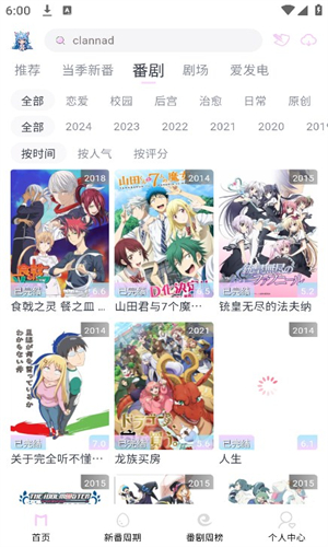 moefun免费下载无广告