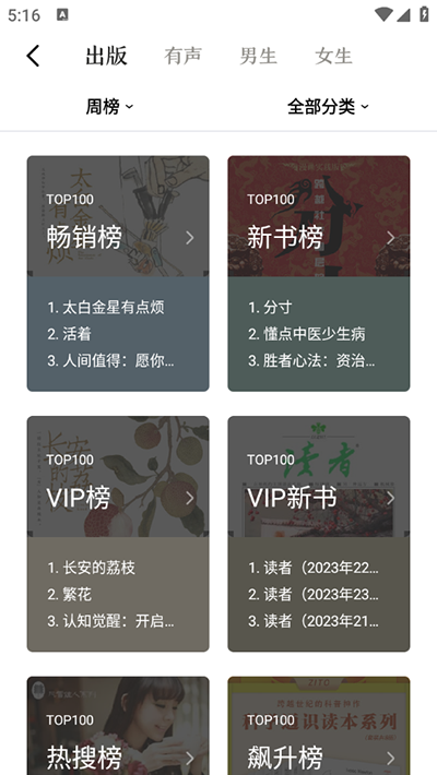 京东读书专业版app墨水屏版免费下载