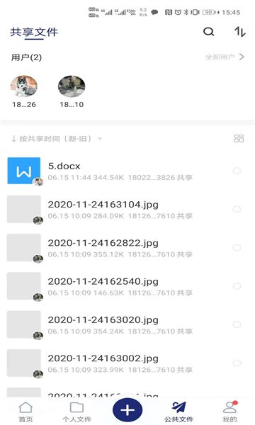 佳厅云手机版下载