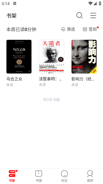 京东读书专业版app墨水屏版免费下载