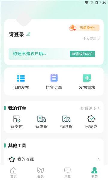 禧夕谷app下载