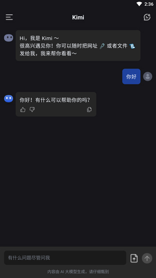 kimichat手机版免费下载