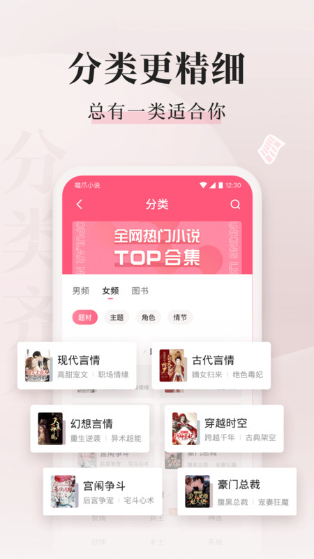 喵爪小说app免广告版免费下载