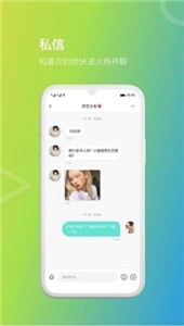 她她语音2024最新版app免费下载