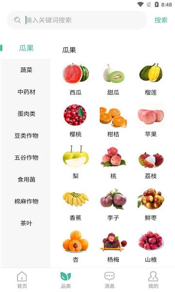 禧夕谷app下载