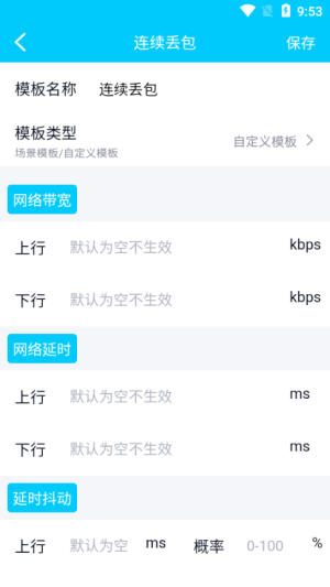 弱网2.15版本最新版本下载安装