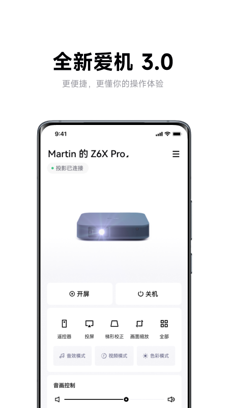 极米投屏app下载安装手机版