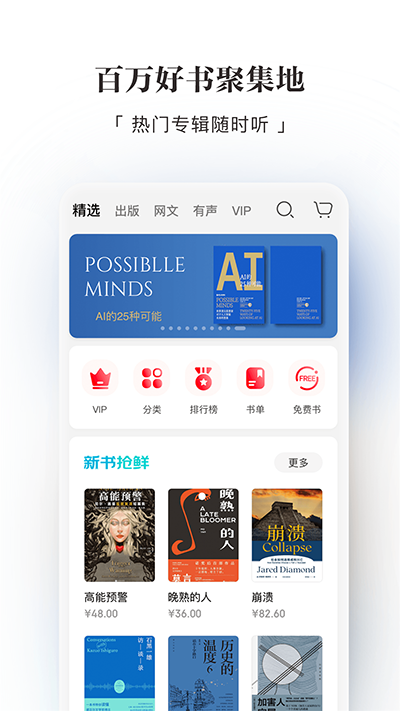 京东读书专业版app墨水屏版免费下载