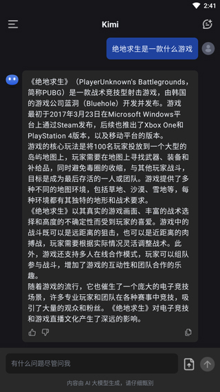 kimichat手机版免费下载