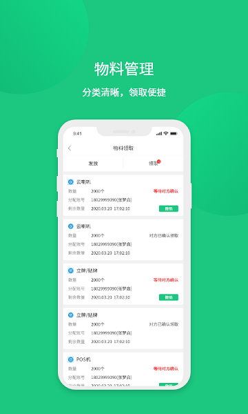 菜信通app下载