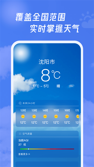 多多指南针手机最新版免费下载