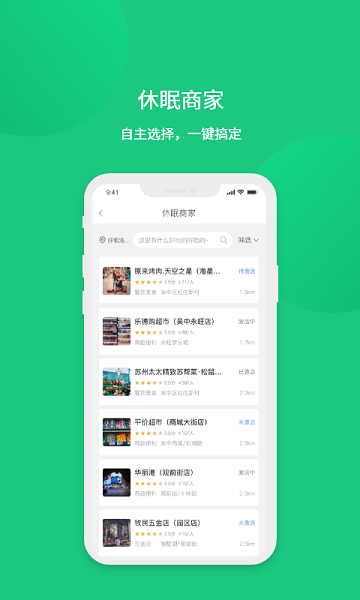 菜信通app下载