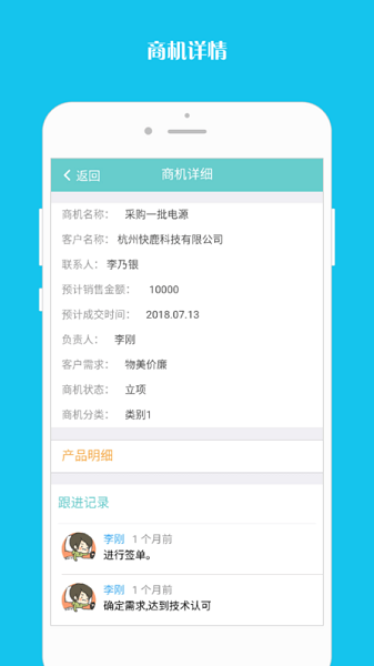 企跑线办公专业版下载